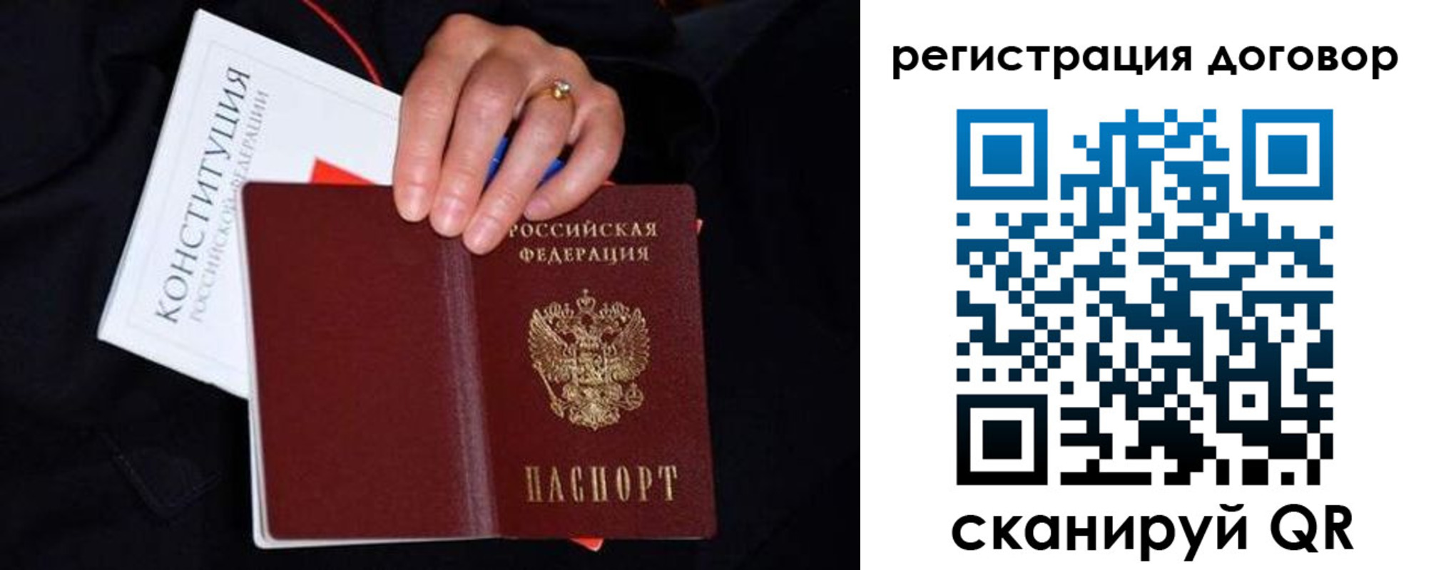 временная регистрация собственник в Щучье