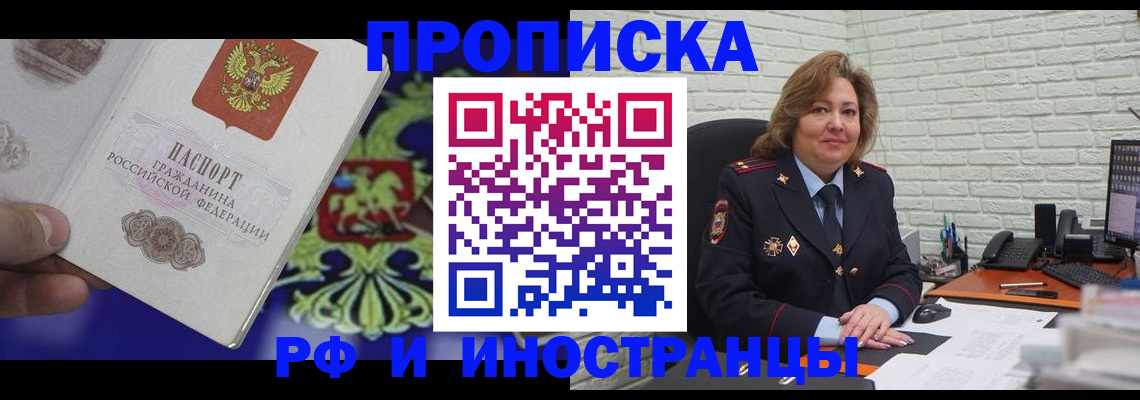 регистрация в Щучье