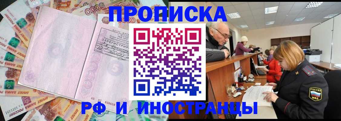 временная регистрация адрес в Щучье