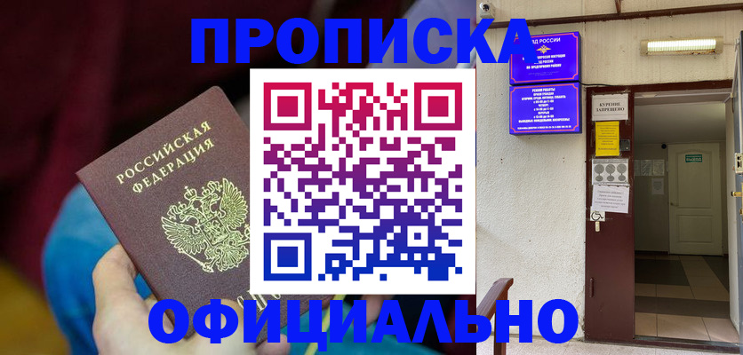 временная регистрация адрес в Щучье