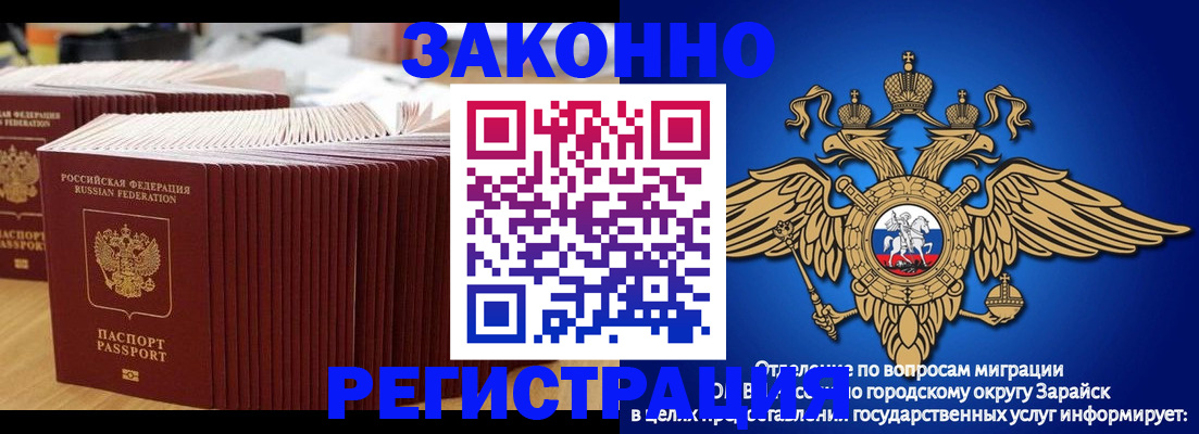 прописка для школы в Щучье