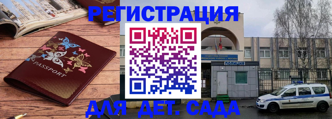 прописка для военкомата в Щучье
