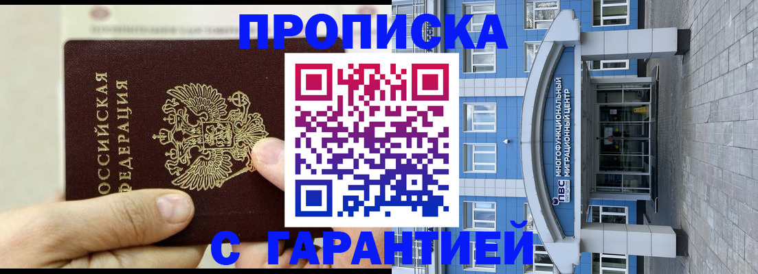 найти адрес прописки в Щучье
