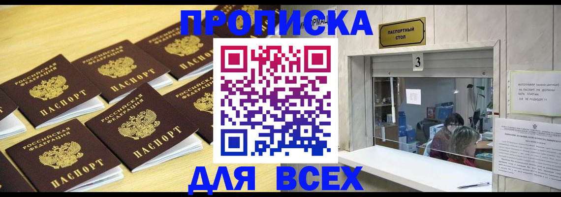 прописка иностранных граждан в Щучье