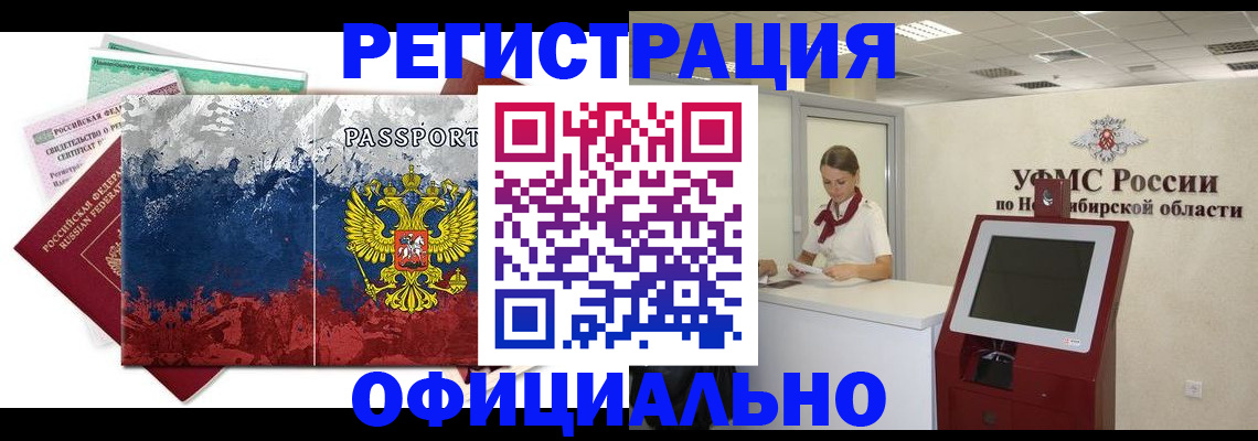 прописка для кредита в Щучье