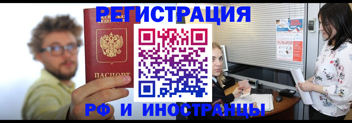 временная регистрация поиск в Щучье